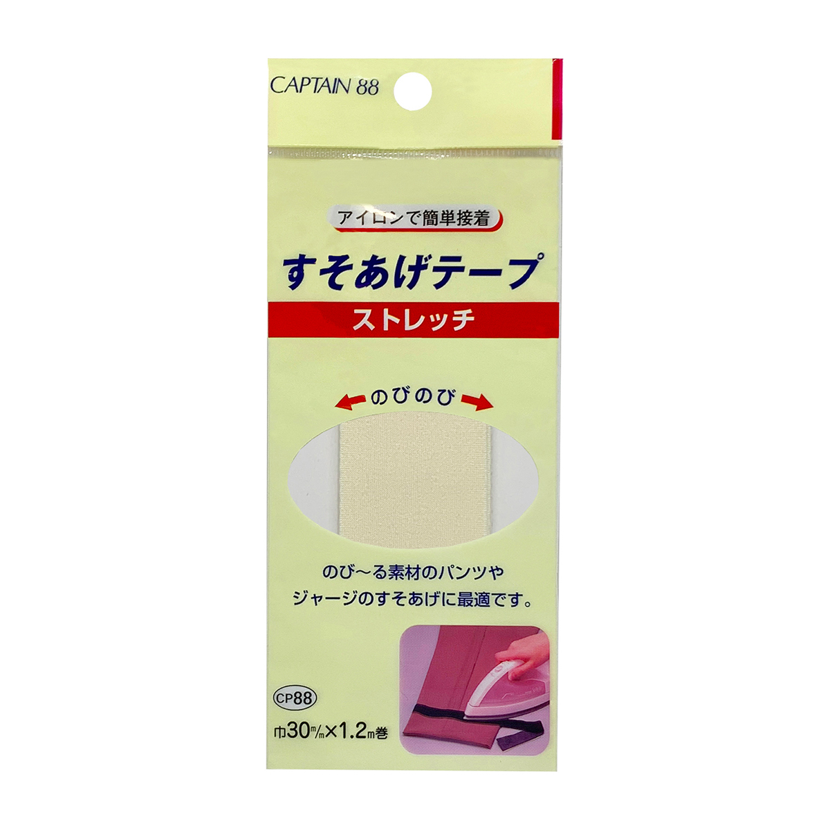 キャプテン　ストレッチすそあげテープ　３０ｍｍ×１．２ｍ　ＣＰ８８　７（アイボリー）
