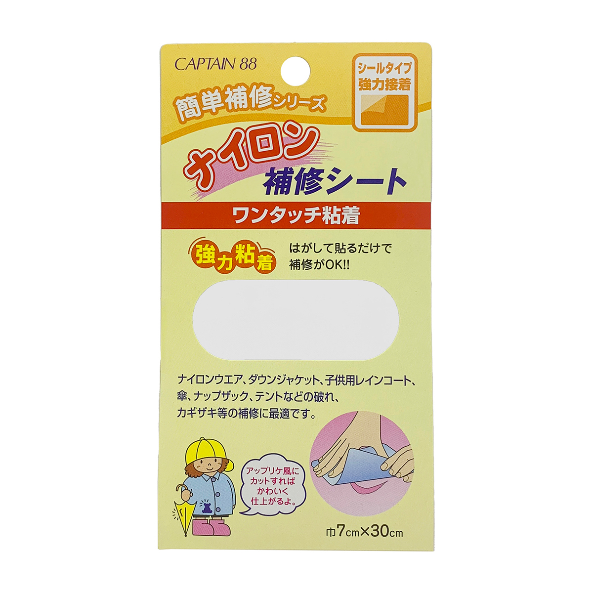 キャプテン　ナイロン補修シート　７ｃｍ×３０ｃｍ　ＣＰ９０　１（白）