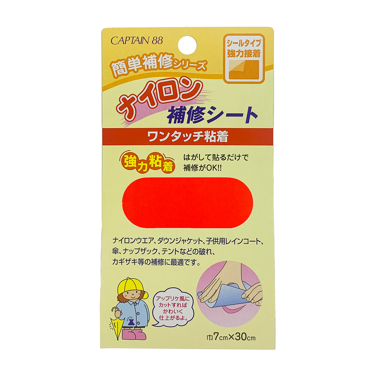 キャプテン　ナイロン補修シート　７ｃｍ×３０ｃｍ　ＣＰ９０　４（赤）