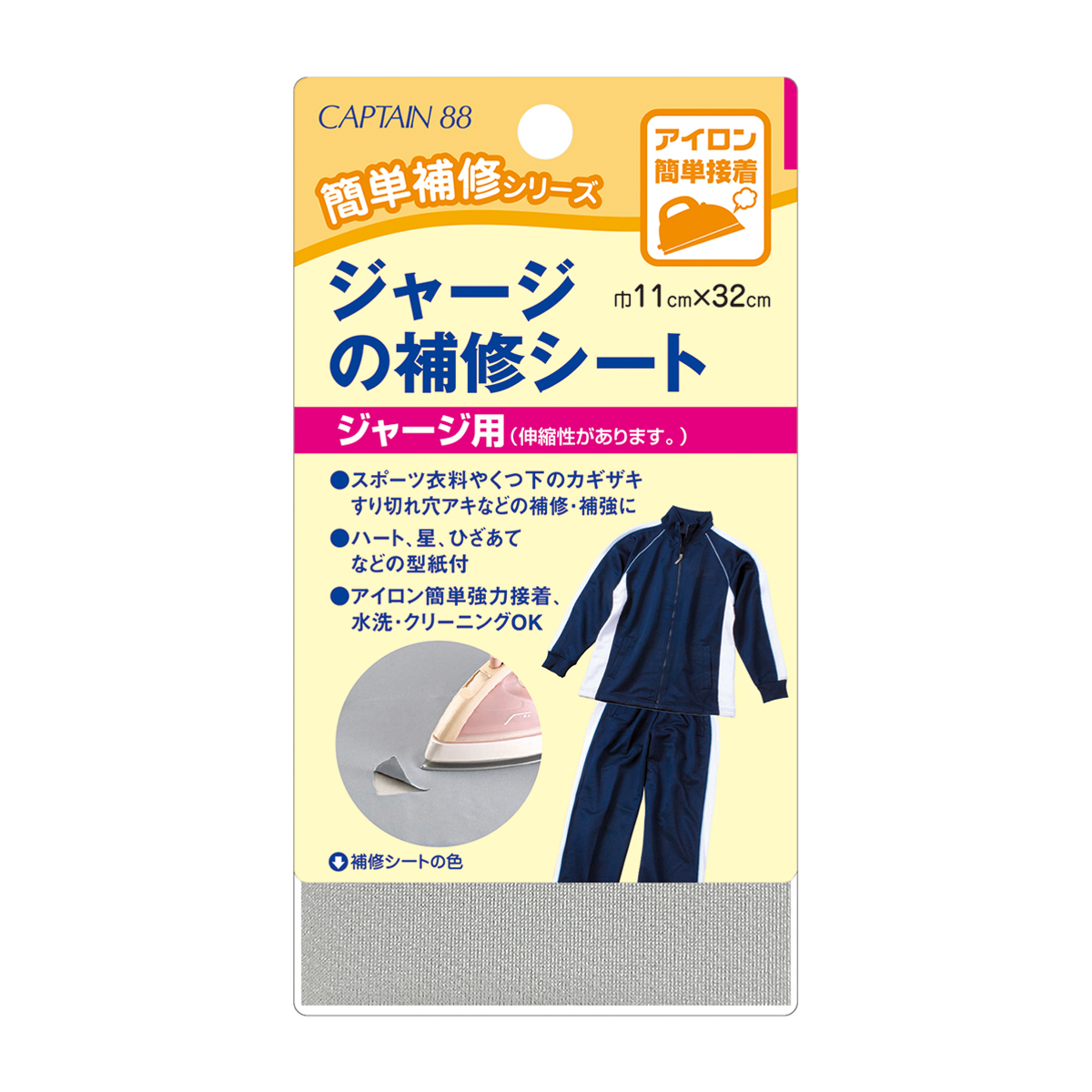 キャプテン　ジャージの補修シート　１１ｃｍ×３２ｃｍ　ＣＰ１１１　１３（薄グレー）