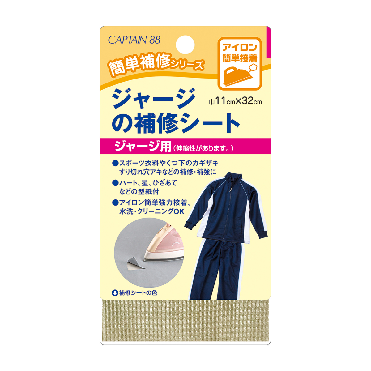 キャプテン　ジャージの補修シート　１１ｃｍ×３２ｃｍ　ＣＰ１１１　１４（ベージュ）