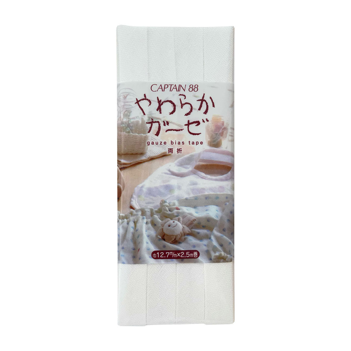 キャプテン　バイアステープ　やわらかガーゼ（両折１２．７）　ＣＰ１２１　１（オフホワイト）