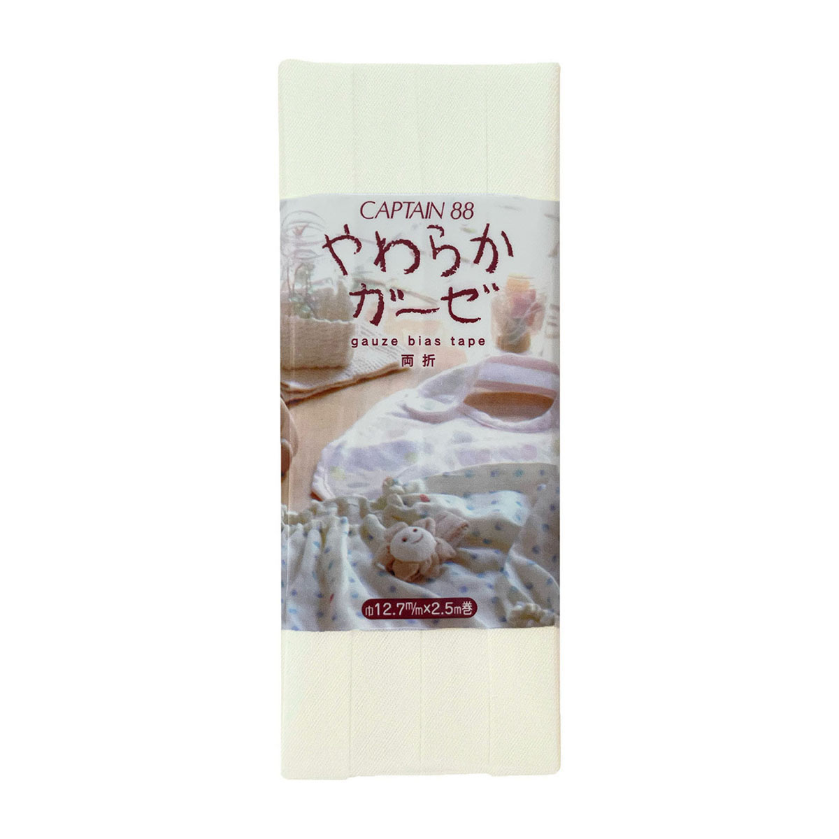 キャプテン　バイアステープ　やわらかガーゼ（両折１２．７）　ＣＰ１２１　２（クリーム）