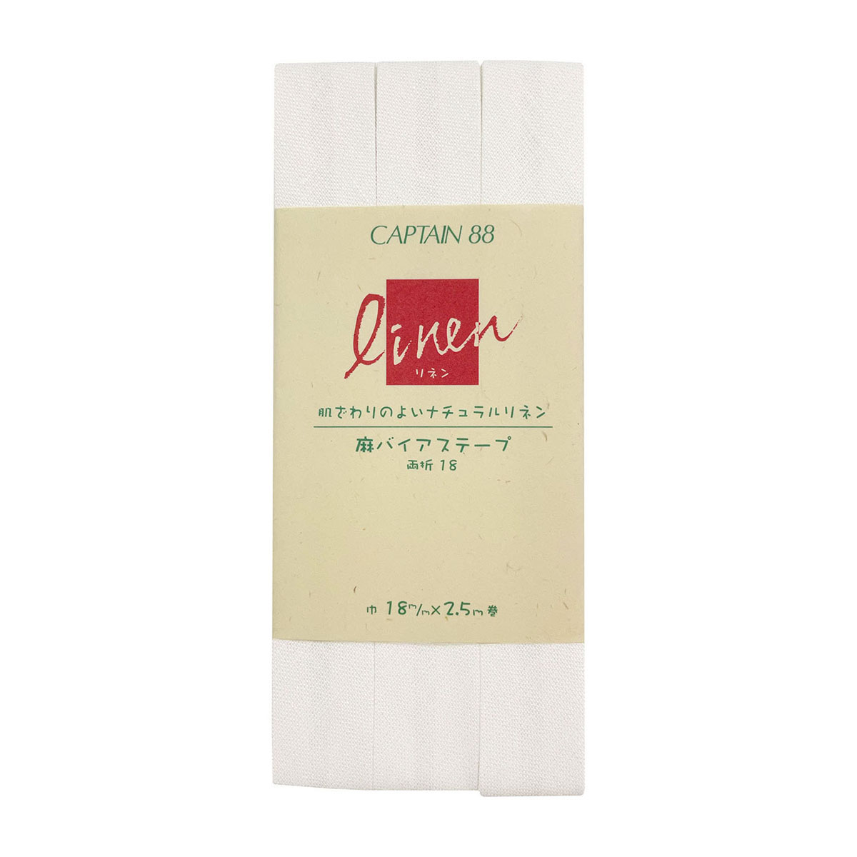 キャプテン　バイアステープ　麻バイアステープ両折１８　ＣＰ１２４　１１（オフ）