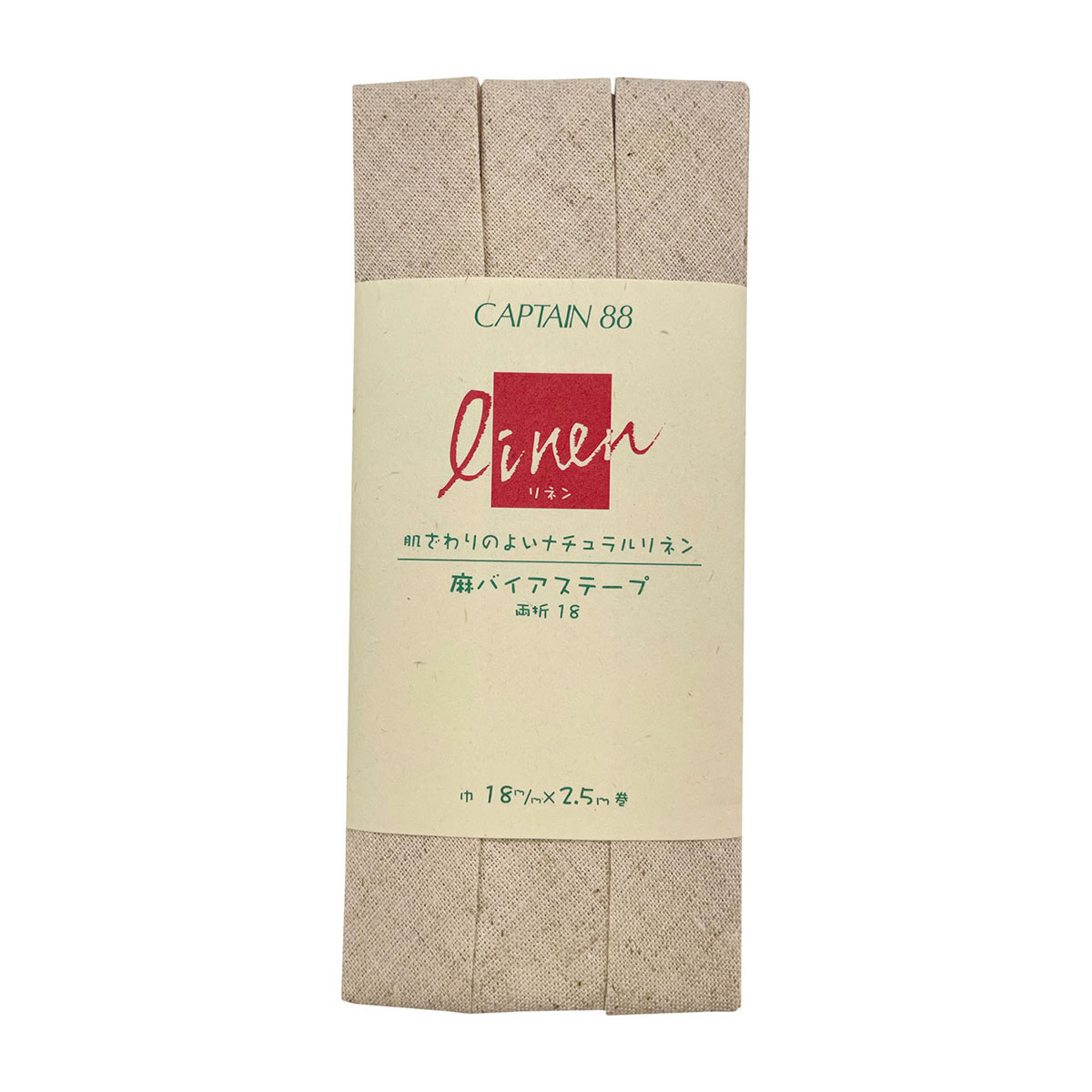 キャプテン　バイアステープ　麻バイアステープ両折１８　ＣＰ１２４　１２