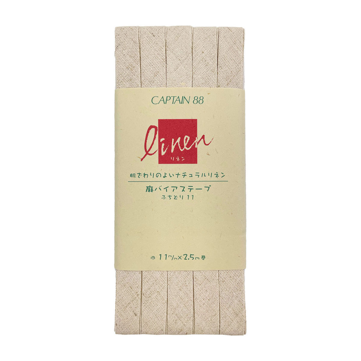 キャプテン　バイアステープ　麻バイアステープふちどり１１　ＣＰ１２５　２２