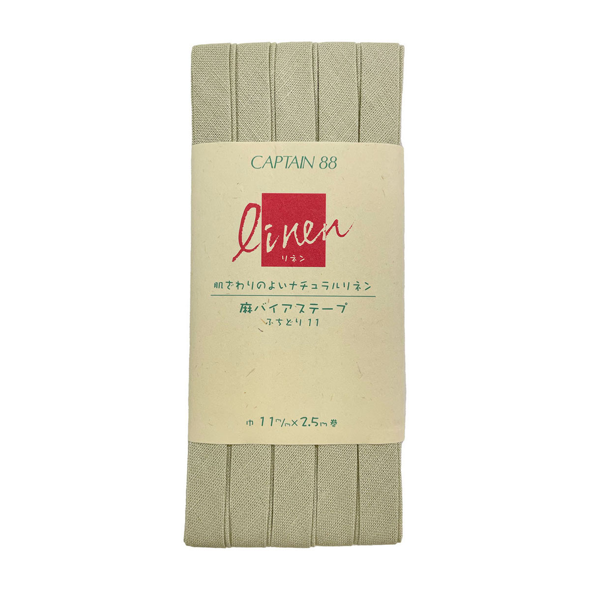 キャプテン　バイアステープ　麻バイアステープふちどり１１　ＣＰ１２５　２５