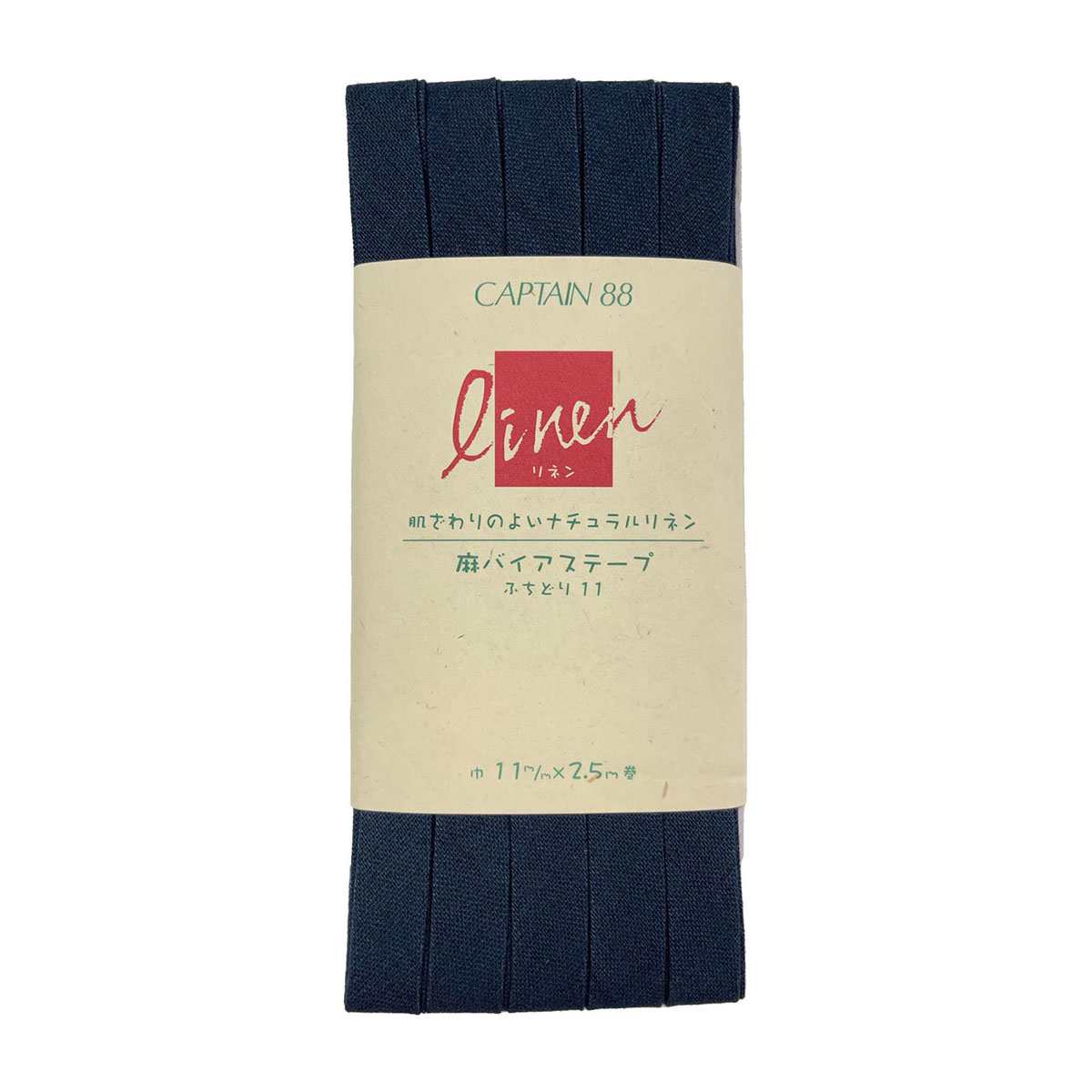 キャプテン　バイアステープ　麻バイアステープふちどり１１　ＣＰ１２５　２８