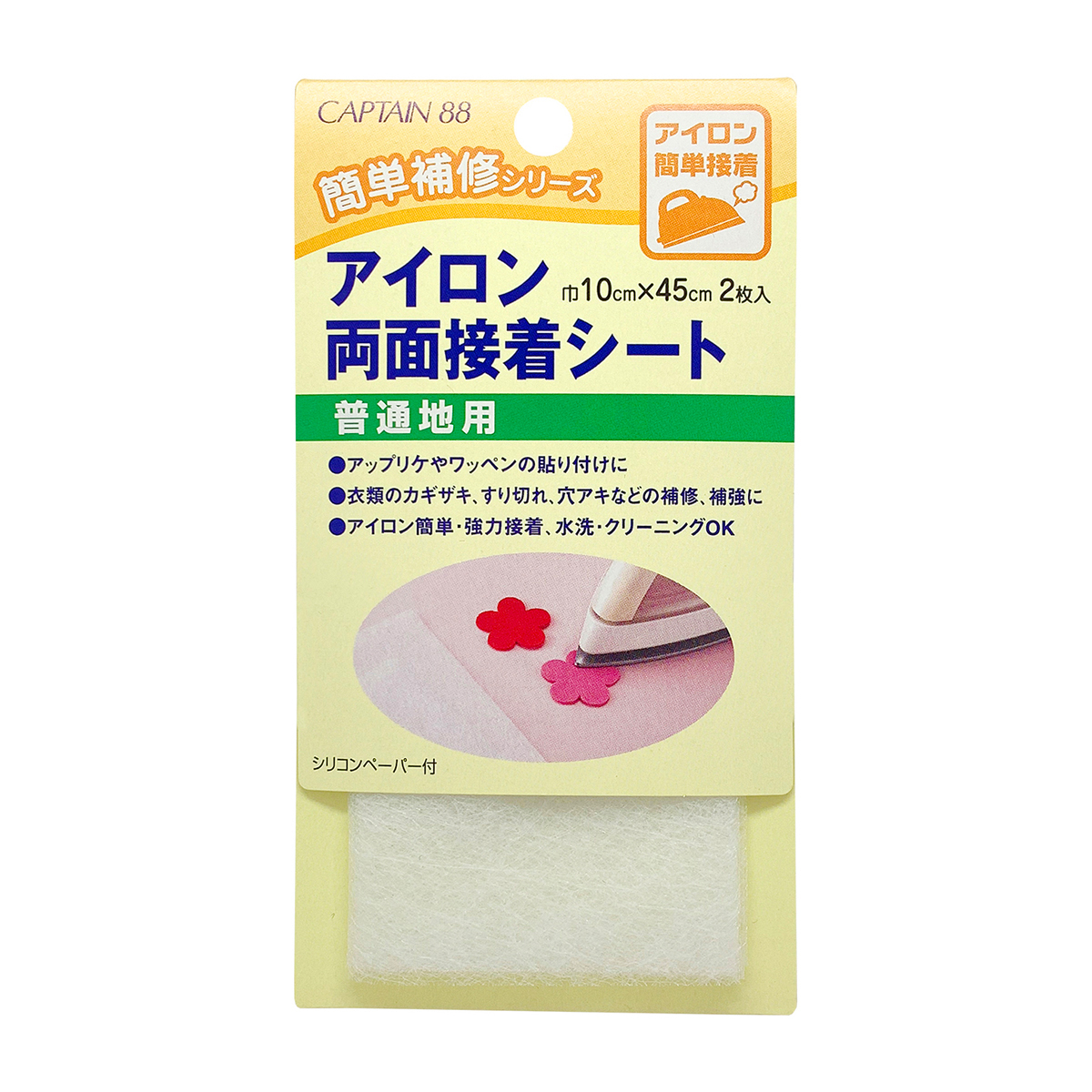 キャプテン　アイロン両面接着シート　普通地用　１０ｃｍ×４５ｃｍ　２枚入　ＣＰ１４１