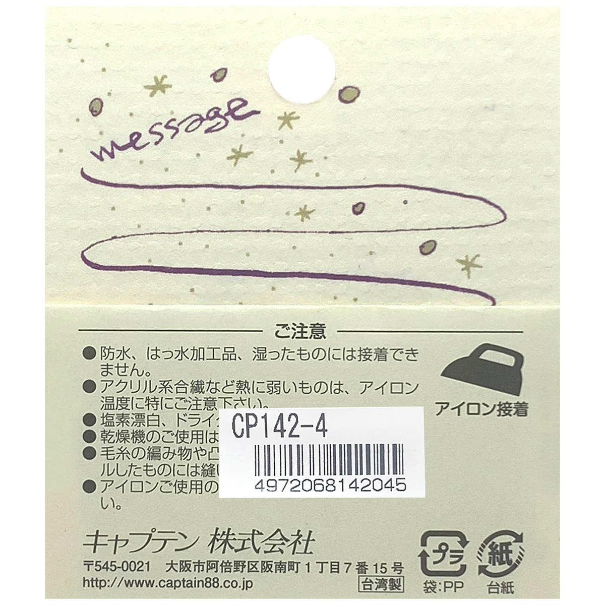 キャプテン　ピエ二・ルシッカ　ＣＰ１４２　４