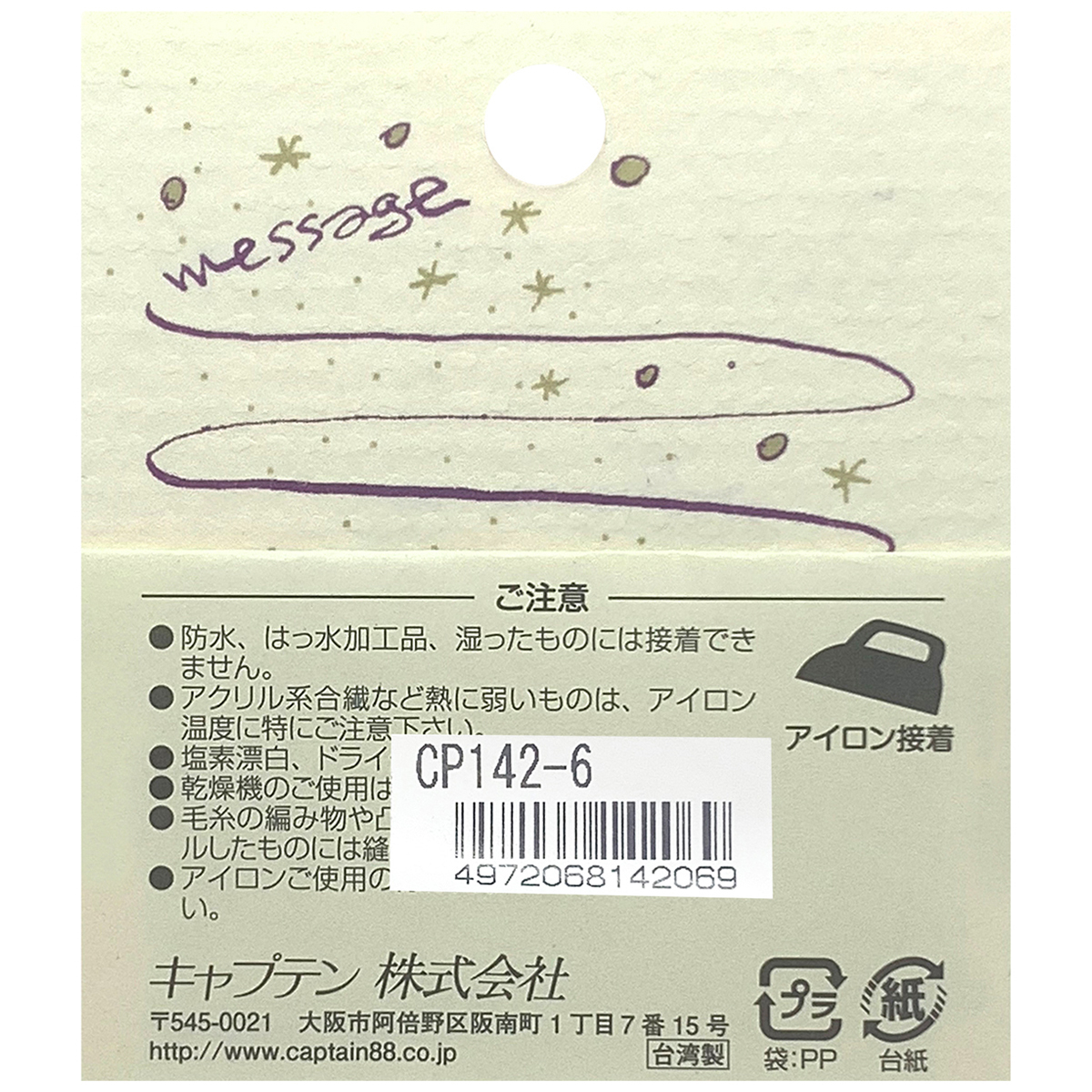 キャプテン　ピエ二・ルシッカ　ＣＰ１４２　６