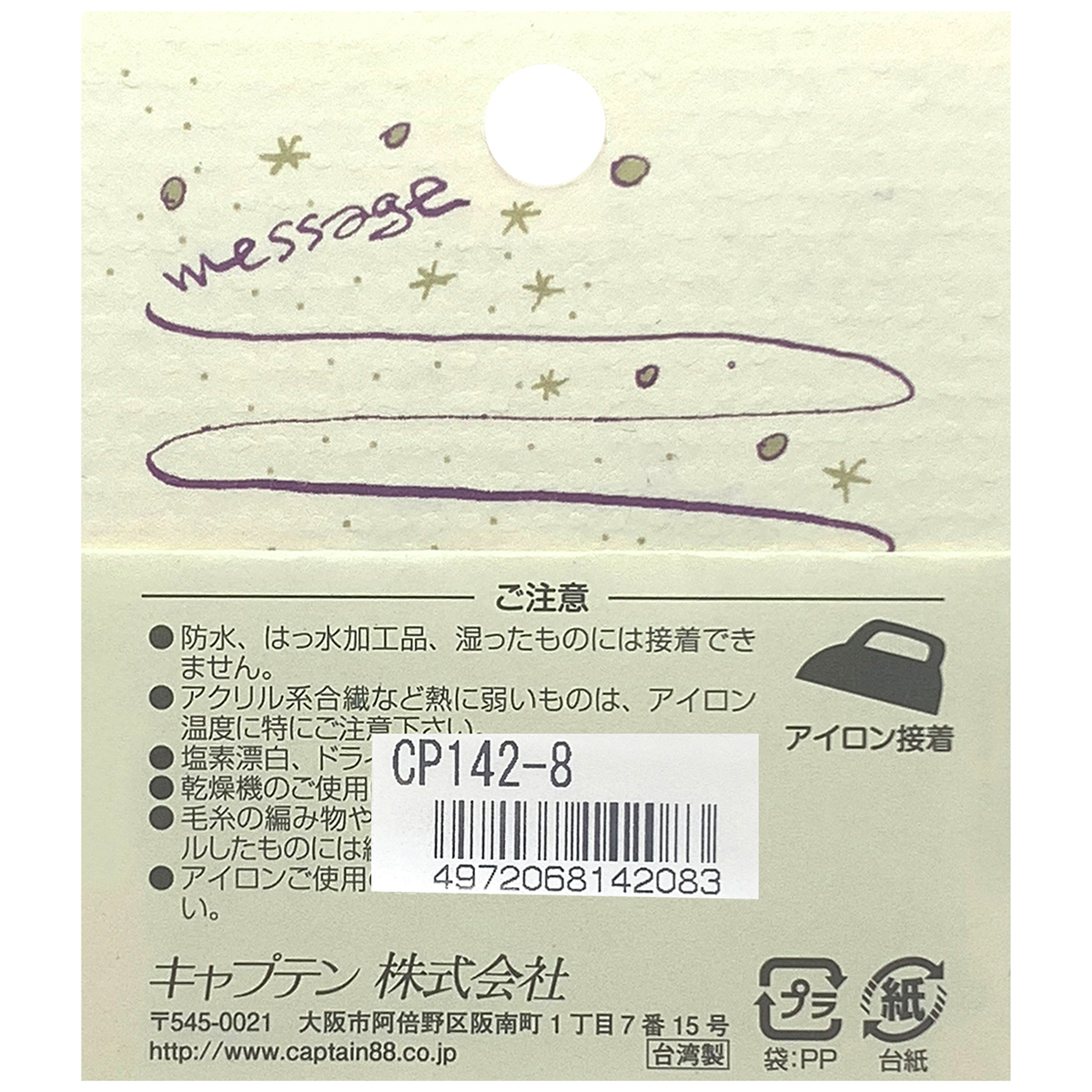 キャプテン　ピエ二・ルシッカ　ＣＰ１４２　８