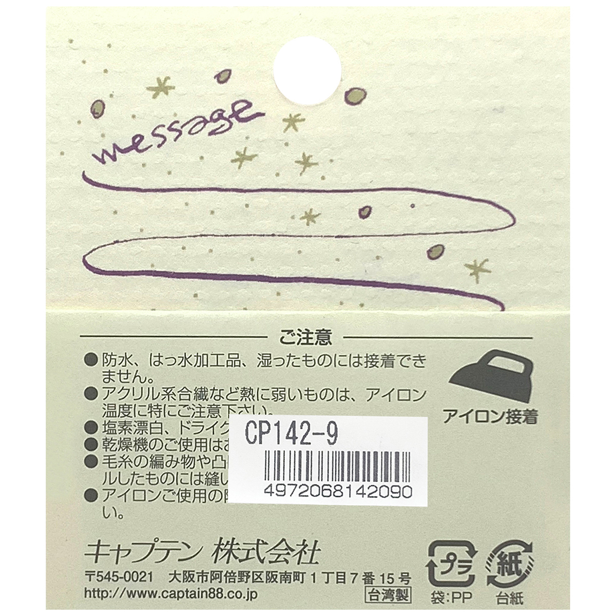 キャプテン　ピエ二・ルシッカ　ＣＰ１４２　９