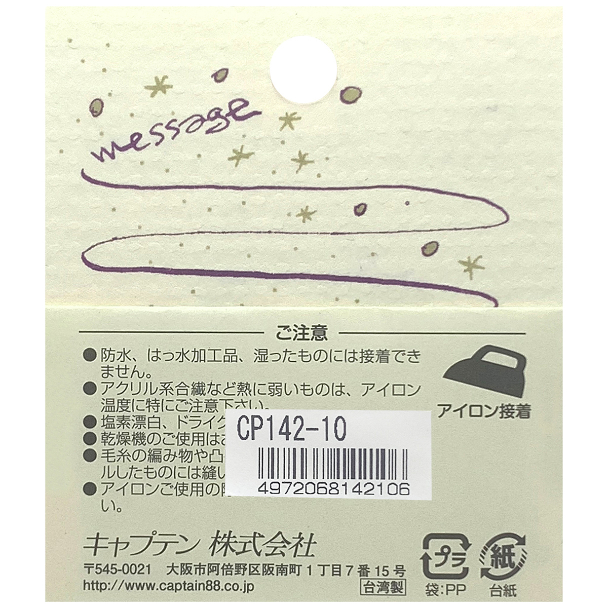 キャプテン　ピエ二・ルシッカ　ＣＰ１４２　１０