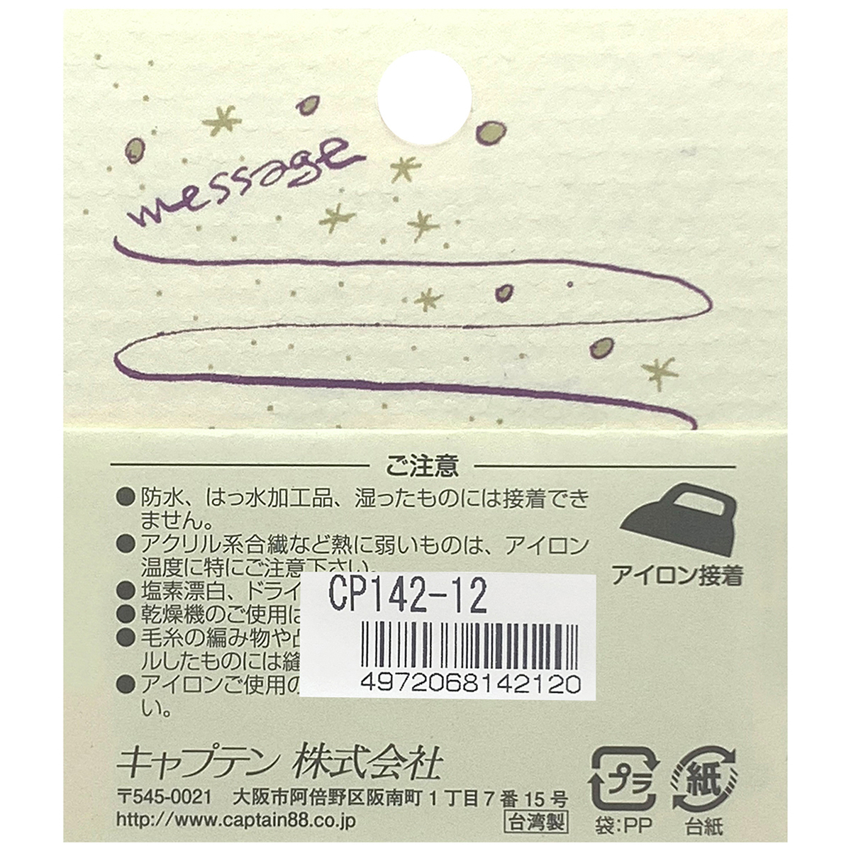 キャプテン　ピエ二・ルシッカ　ＣＰ１４２　１２