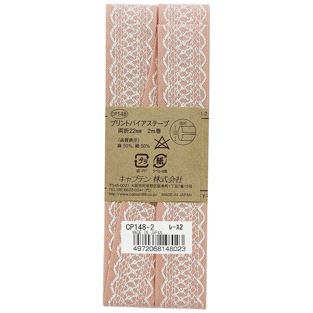 キャプテン　バイアステープ　ｅｎｕ．４プリントバイアス　ＣＰ１４８　２