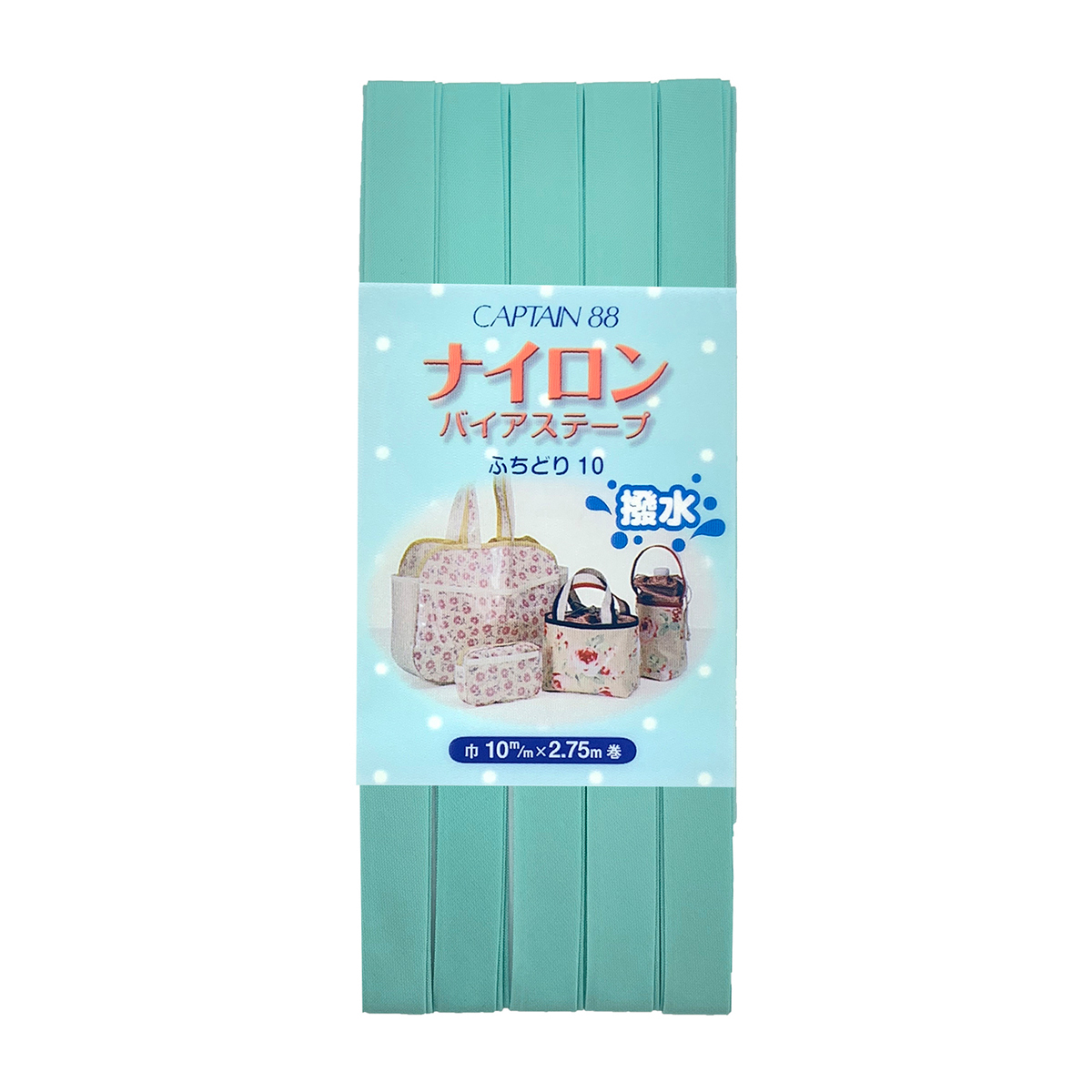 キャプテン　バイアステープ　ナイロンバイアステープ　ＣＰ１５６　７（水色）