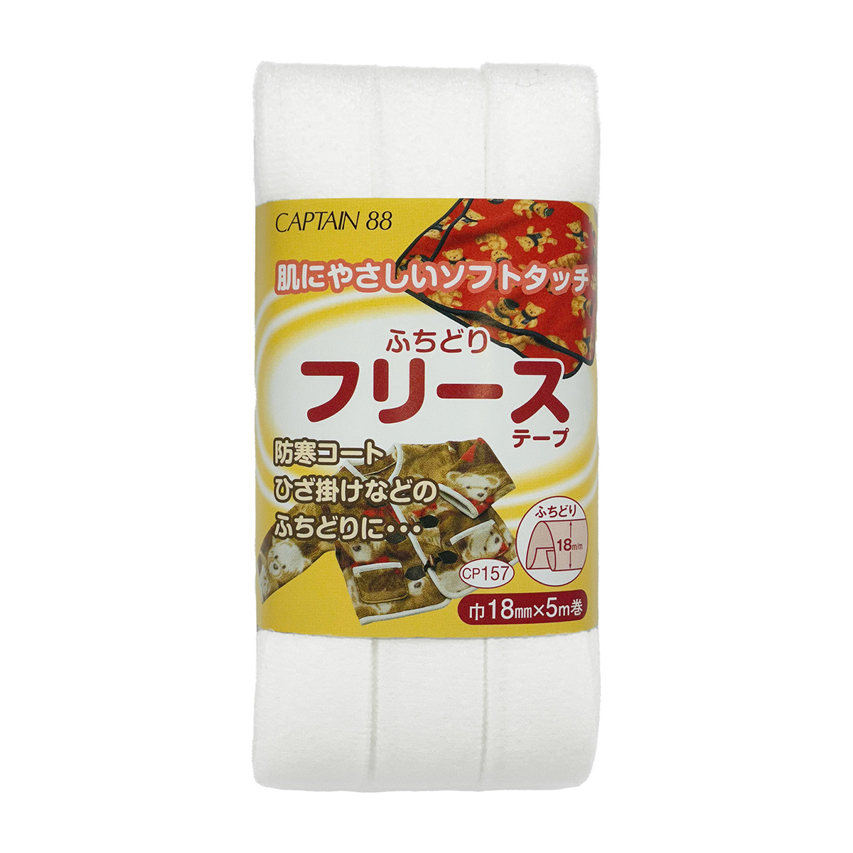キャプテン　ふちどりフリーステープ　ＣＰ１５７　１（オフホワイト）