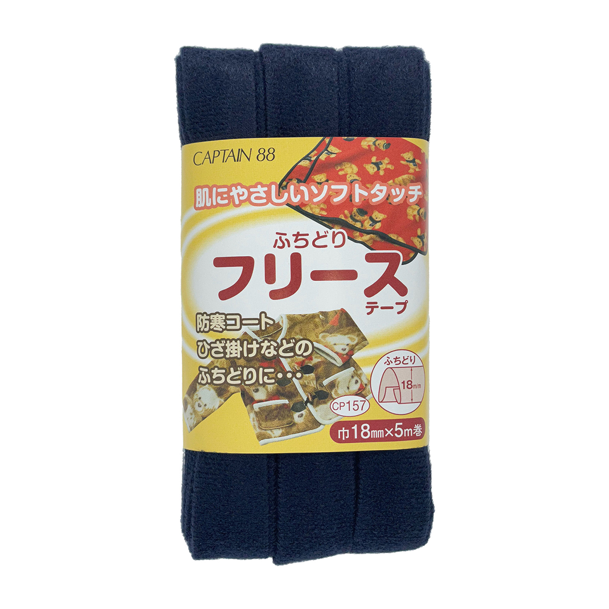 キャプテン　ふちどりフリーステープ　ＣＰ１５７　７（紺）