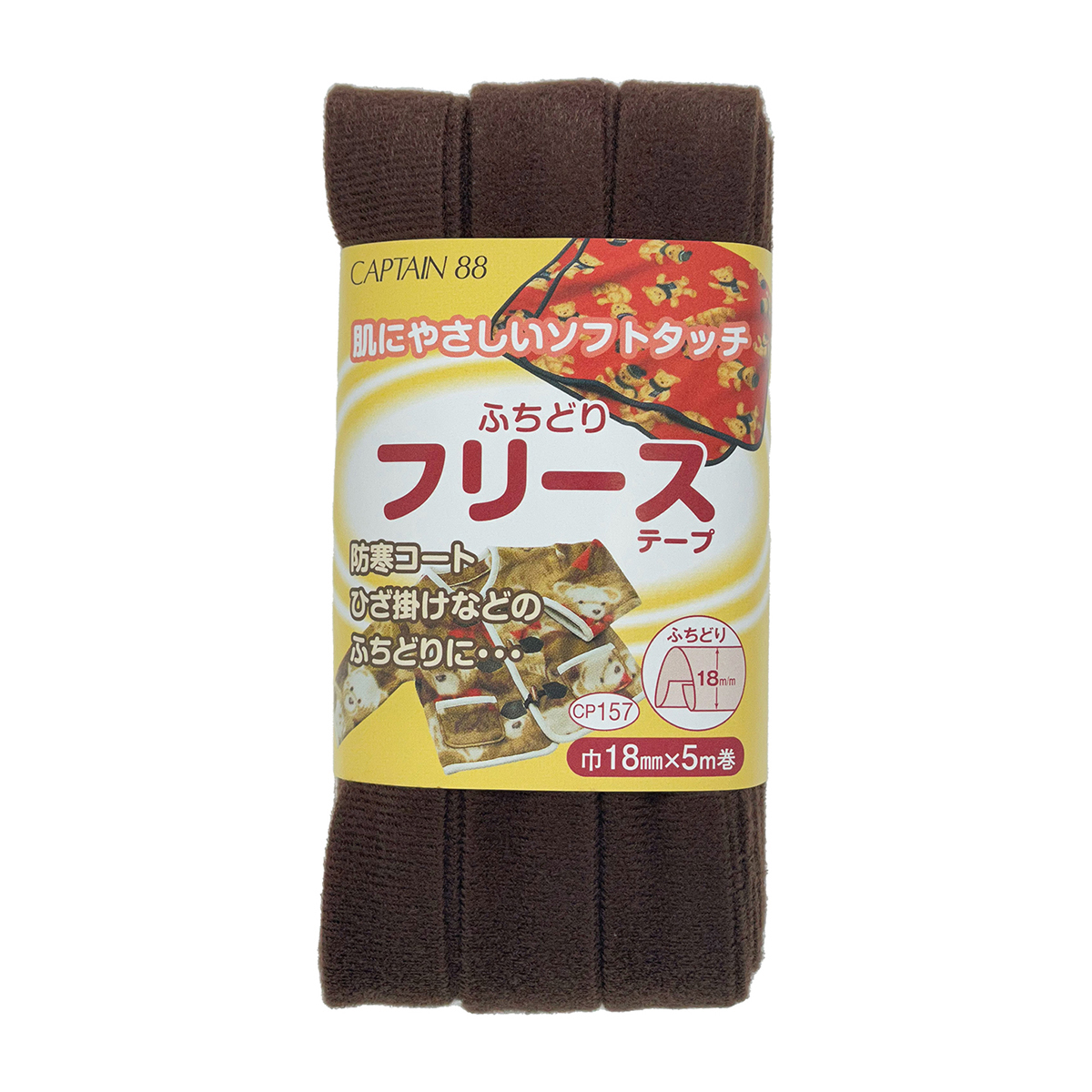 キャプテン　ふちどりフリーステープ　ＣＰ１５７　９（コゲ茶）