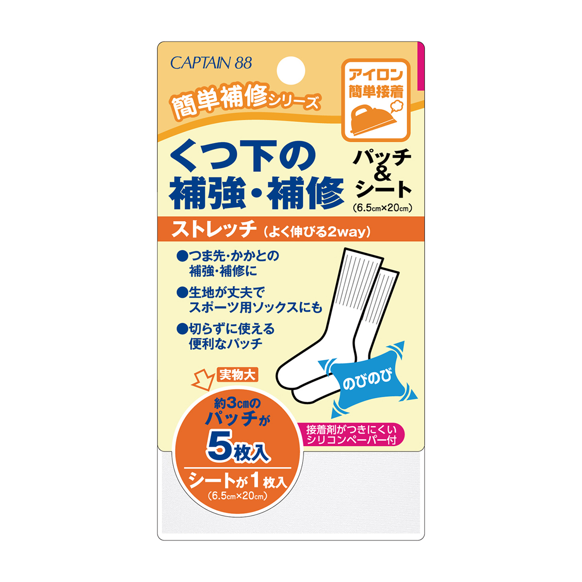 キャプテン　くつ下の補強・補修パッチ＆シート　ＣＰ１６１　５（白）