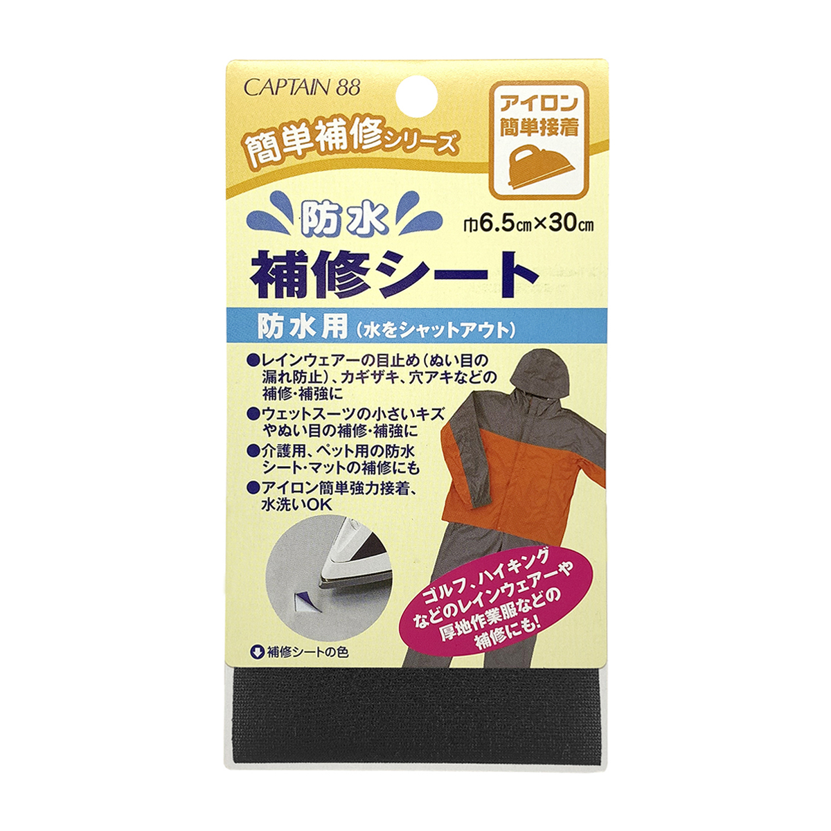 キャプテン　防水補修シート　６．５ｃｍ×３０ｃｍ　ＣＰ１７２　１（黒）