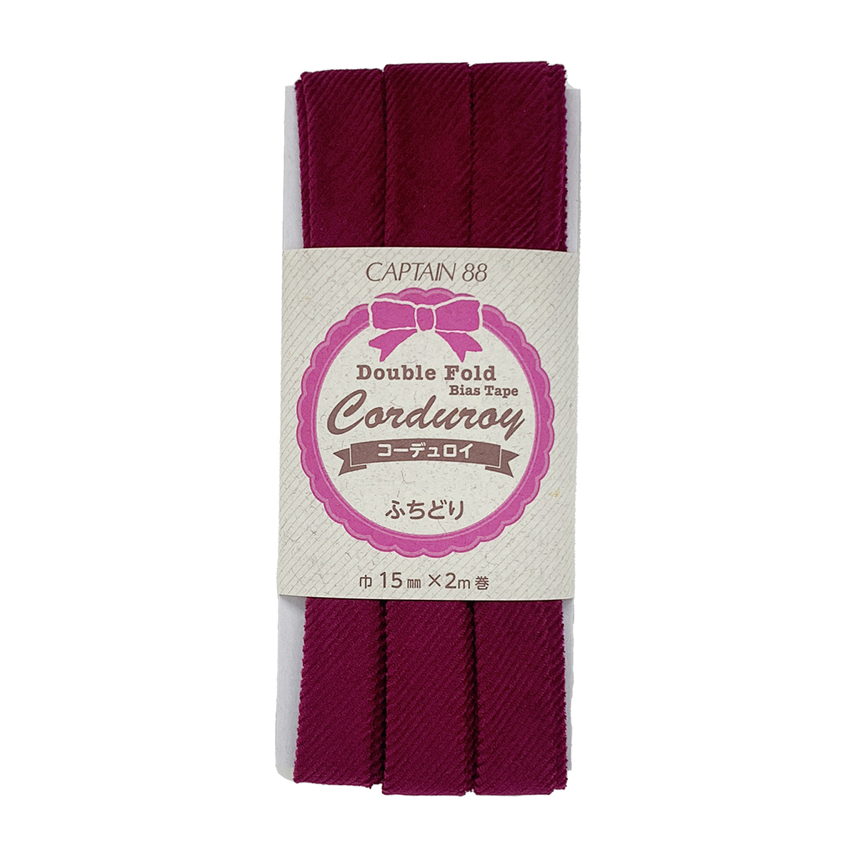 キャプテン　バイアステープ　コーデュロイバイアステープ　ＣＰ１７７　３（ワイン）
