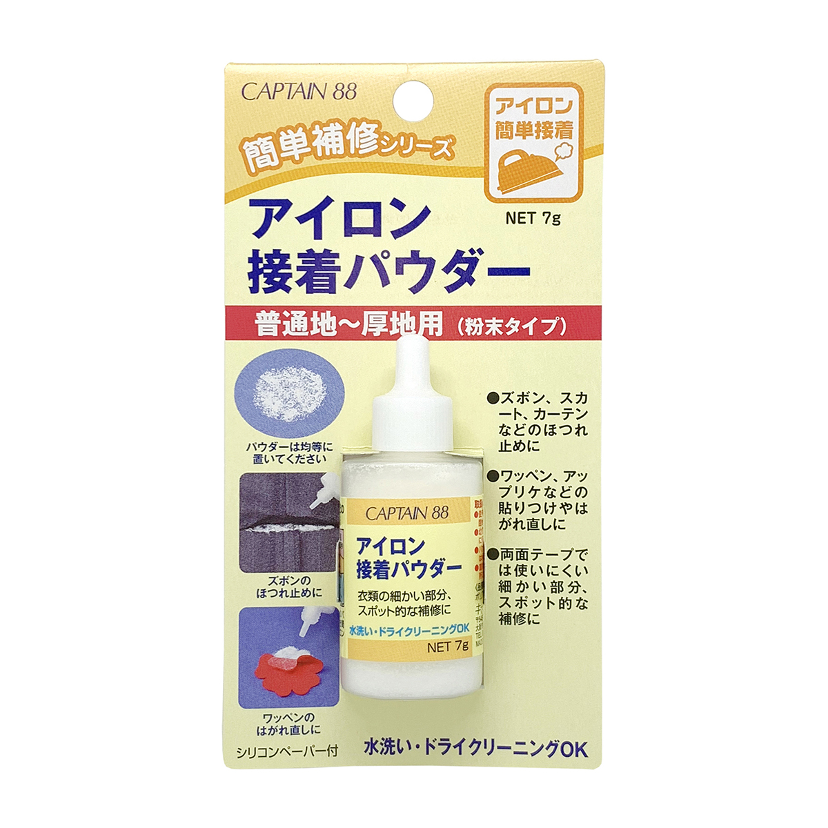キャプテン　アイロン接着パウダー　７ｇ　ＣＰ１８２