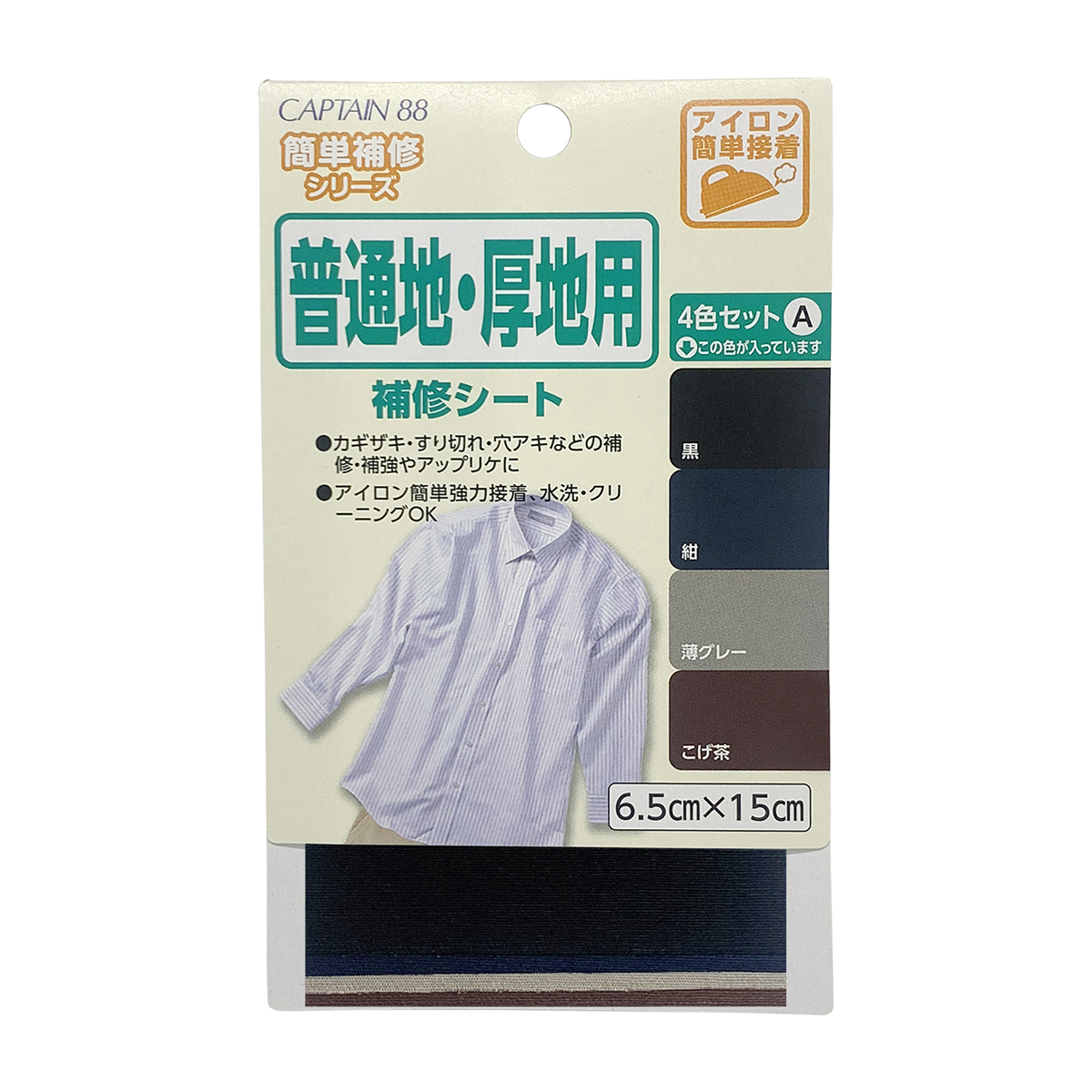 キャプテン　普通地・厚地用補修シート４色セットＡ　６．５ｃｍ×１５ｃｍ　各１枚　ＣＰ１８５　１