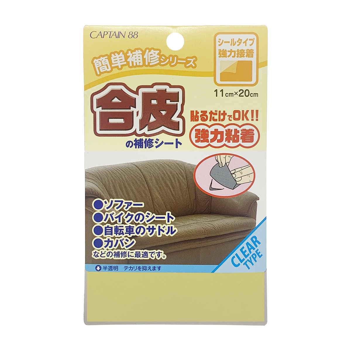 キャプテン　合皮の補修シート　１１ｃｍ×２０ｃｍ　ＣＰ１８７　６（半透明）