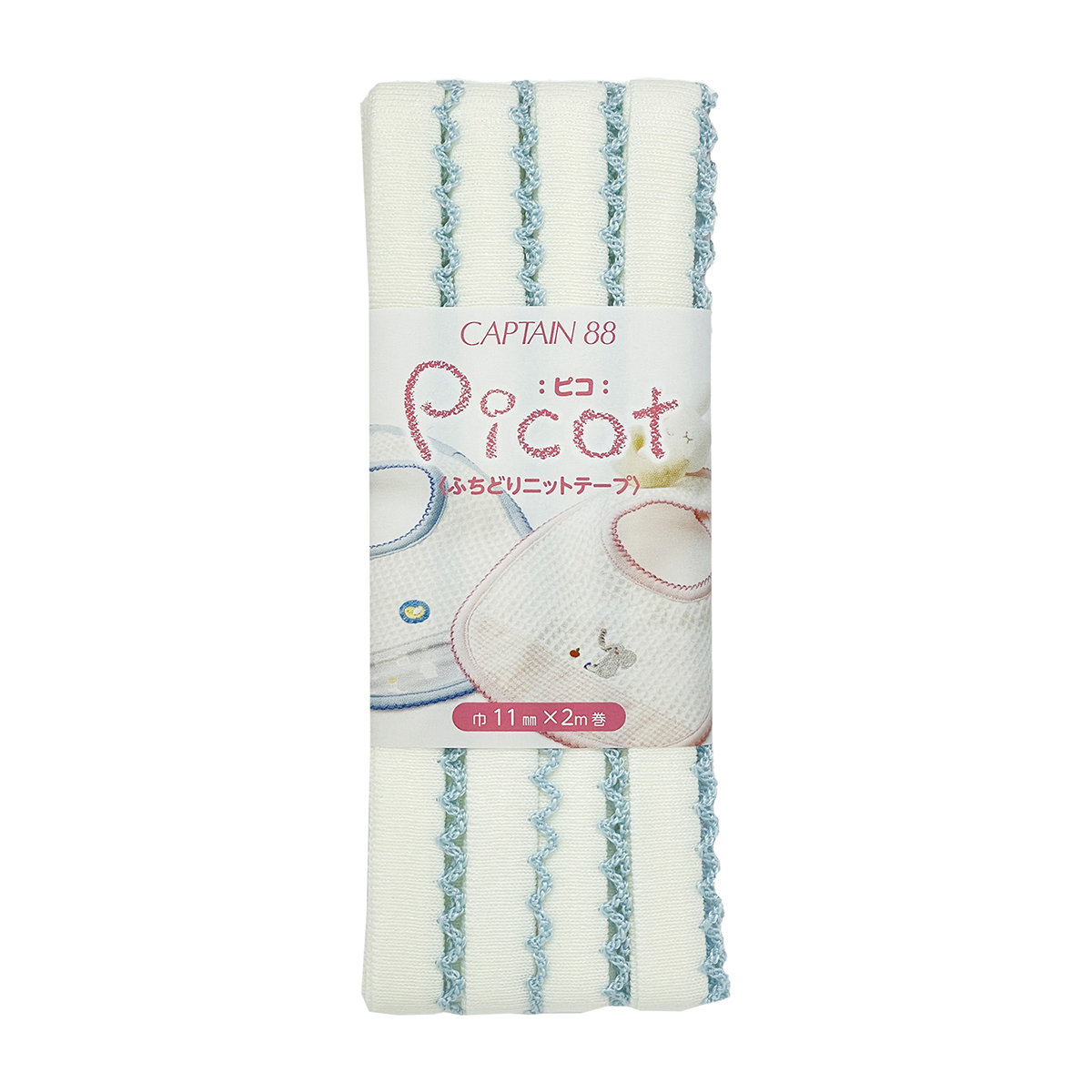 キャプテン　バイアステープ　　ｐｉｃｏｔ（ピコ）ふちどりニットテープ　ＣＰ１９５　７（オフホワイト×水色）