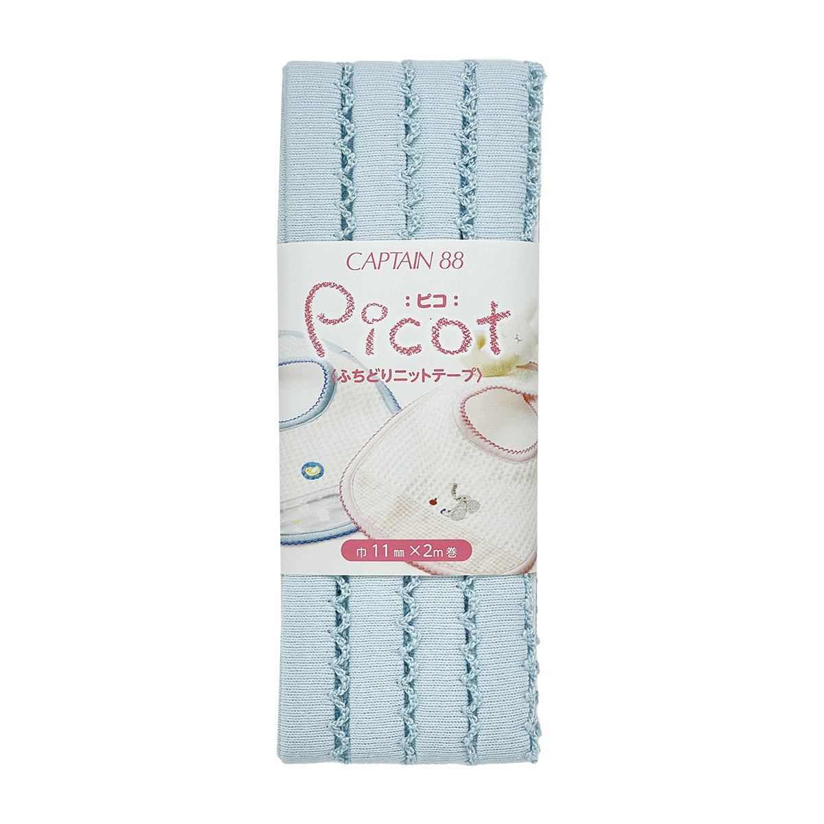 キャプテン　バイアステープ　　ｐｉｃｏｔ（ピコ）ふちどりニットテープ　ＣＰ１９５　８（水色×水色）