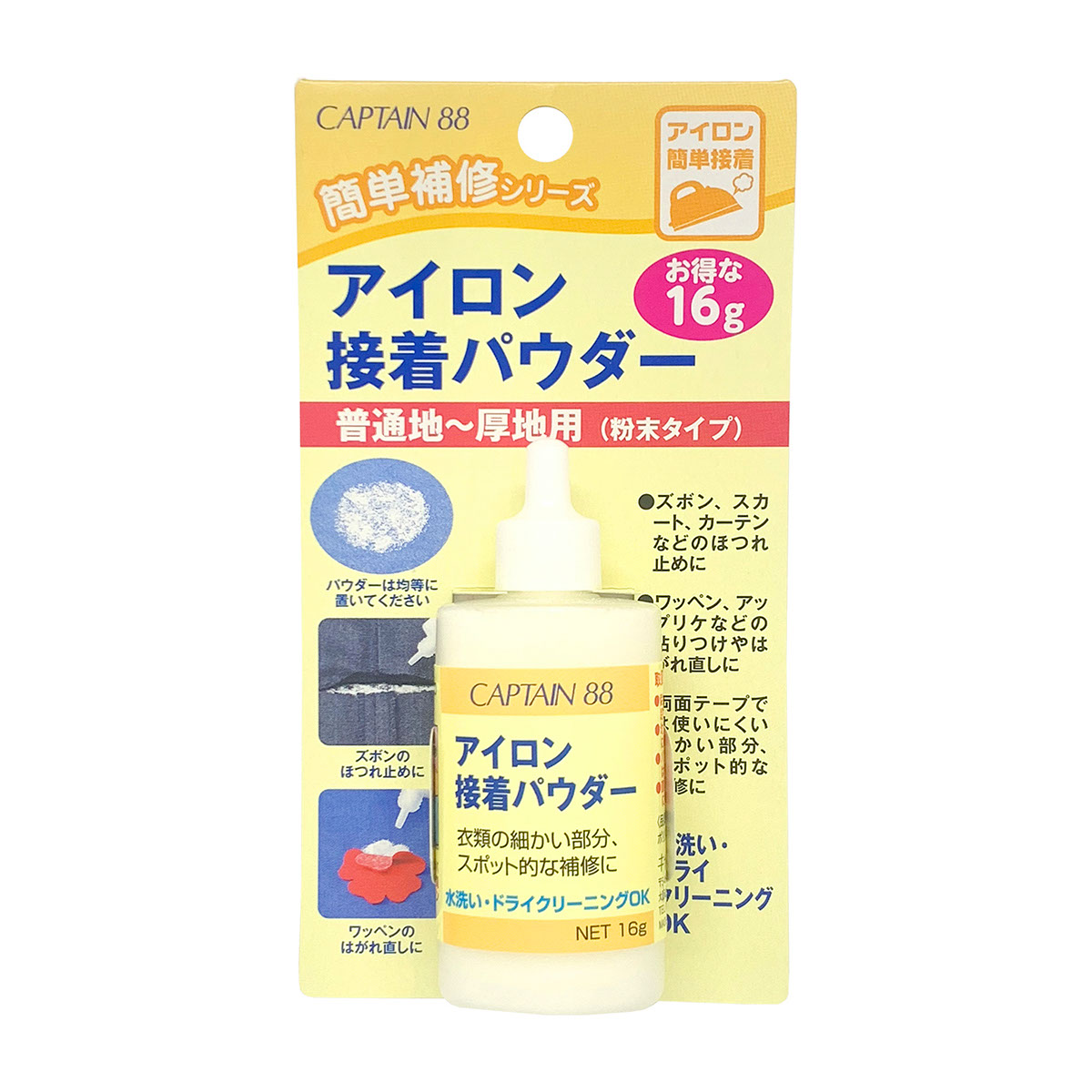 キャプテン　アイロン接着パウダー１６ｇ　ＣＰ２０４