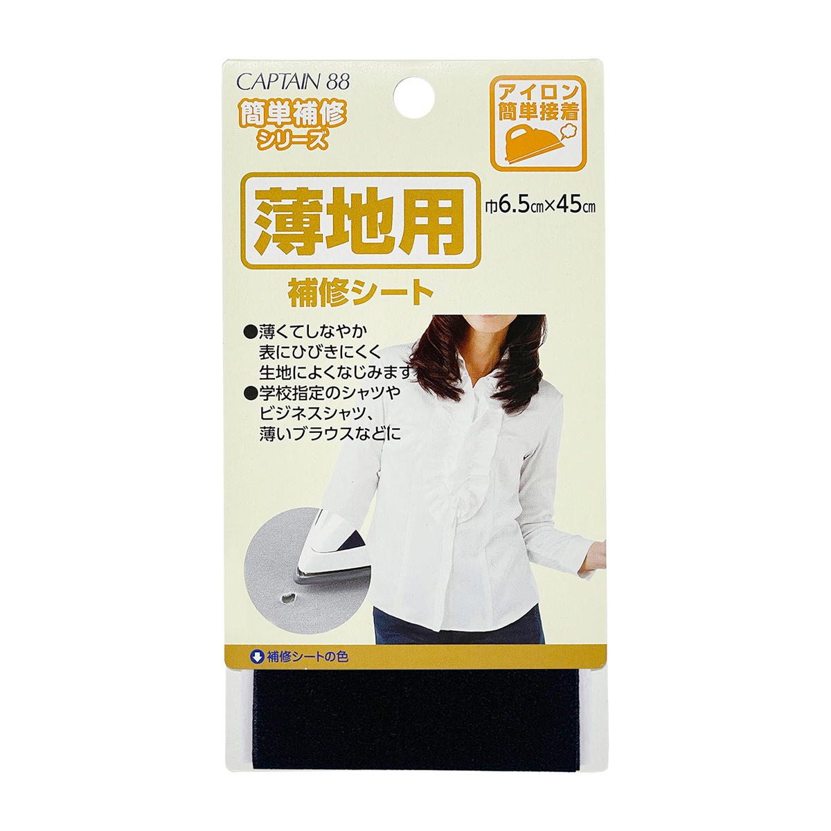 キャプテン　薄地用補修シート　６．５ｃｍ×４５ｃｍ　ＣＰ２１４　１（黒）