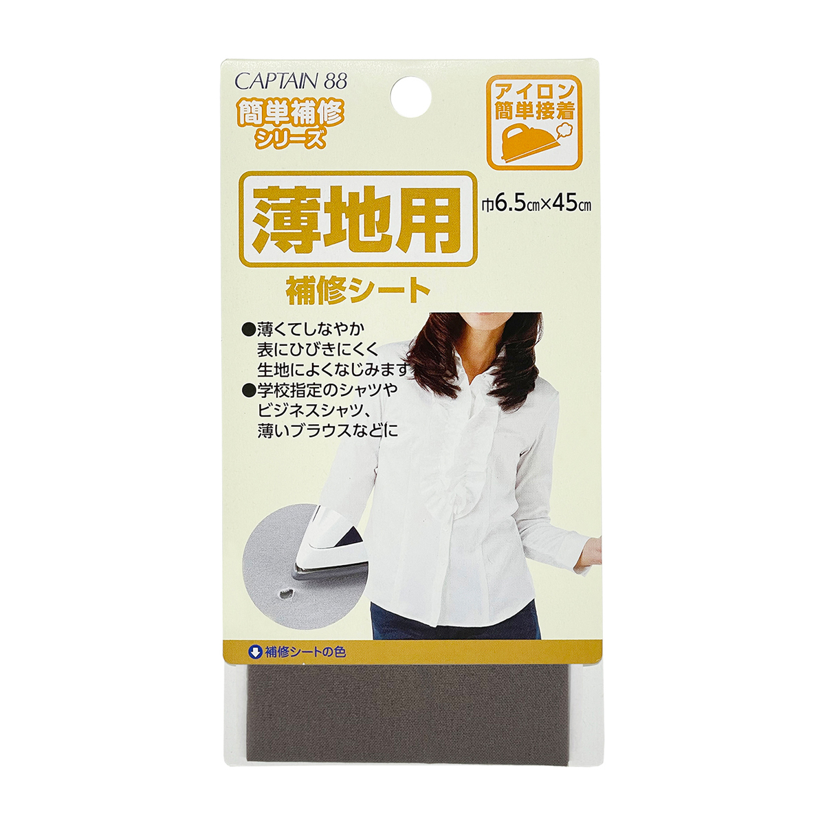 キャプテン　薄地用補修シート　６．５ｃｍ×４５ｃｍ　ＣＰ２１４　３（グレー）