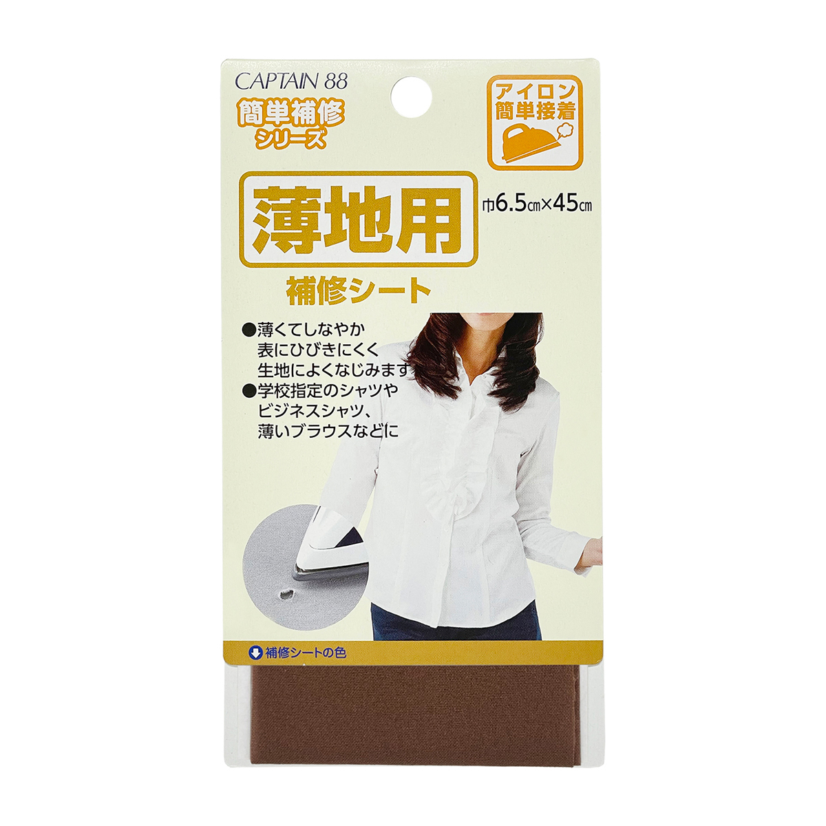 キャプテン　薄地用補修シート　６．５ｃｍ×４５ｃｍ　ＣＰ２１４　５（コゲ茶）