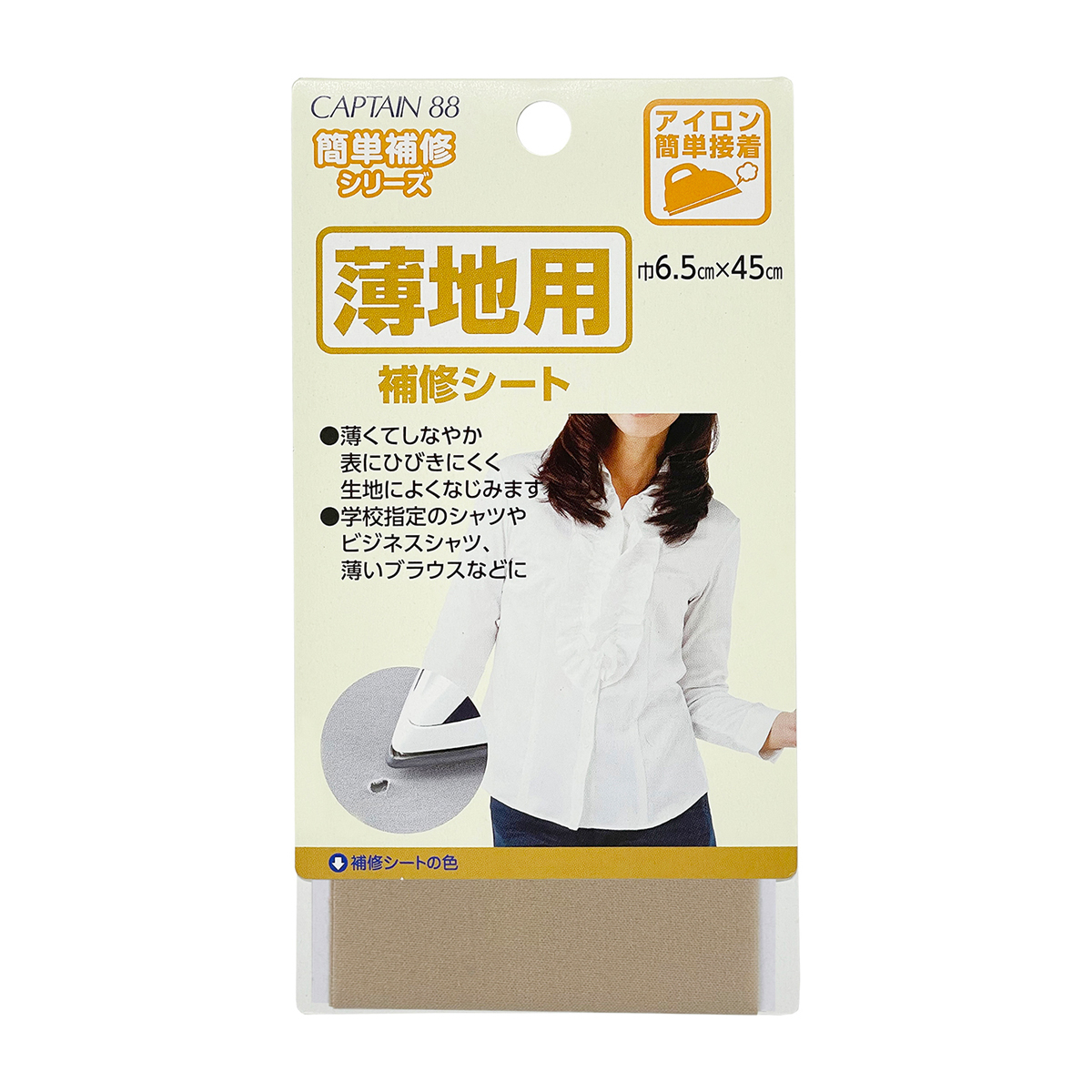 キャプテン　薄地用補修シート　６．５ｃｍ×４５ｃｍ　ＣＰ２１４　６（茶）