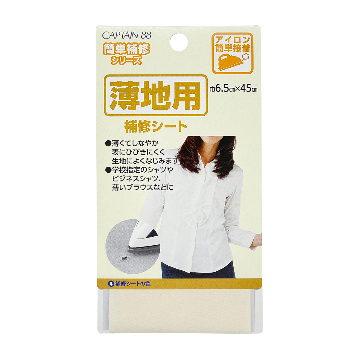 キャプテン　薄地用補修シート　６．５ｃｍ×４５ｃｍ　ＣＰ２１４　７（ベージュ）