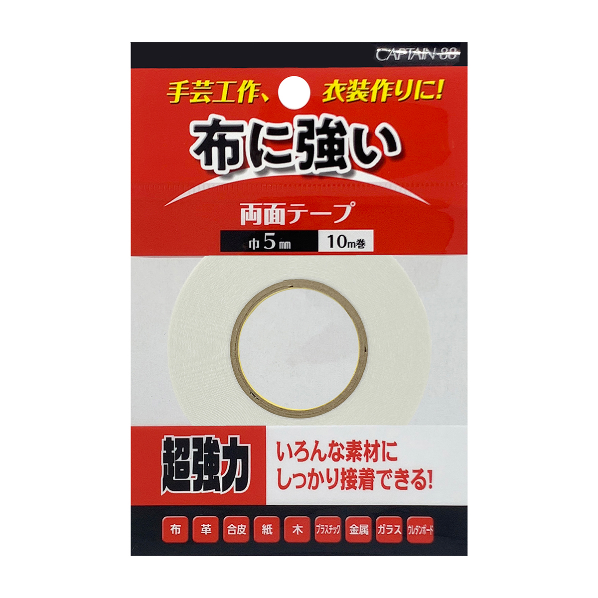 キャプテン　布・手芸用両面テープ　巾５ｍｍ×１０ｍ巻　ＣＰ２１７