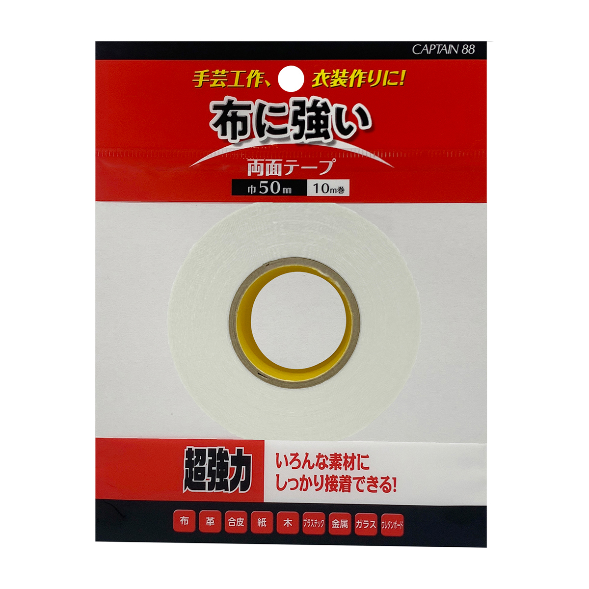 キャプテン　布・手芸用両面テープ　巾５０ｍｍ×１０ｍ巻　ＣＰ２２１