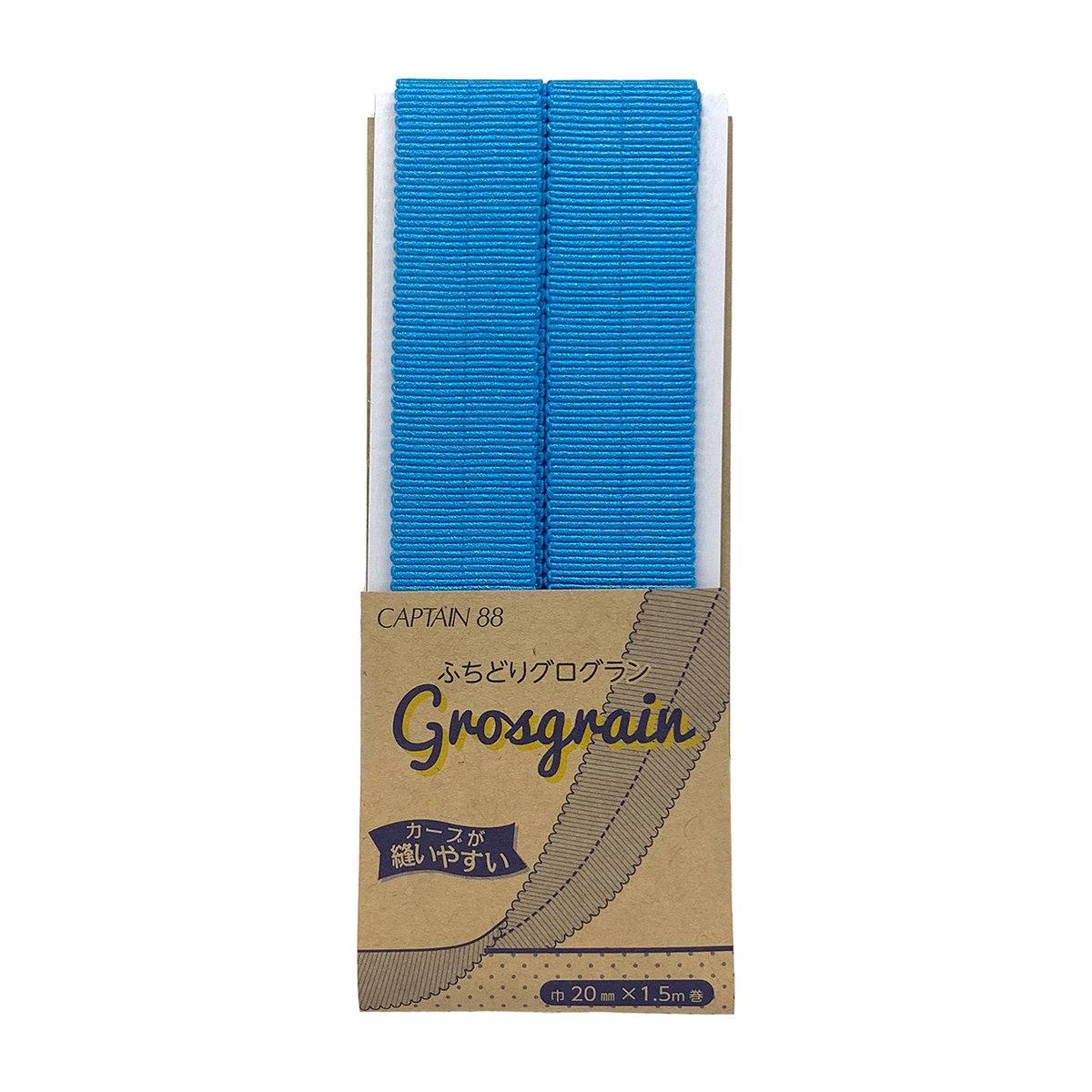 キャプテン　ふちどりグログラン　ＣＰ２２２　８（スカイブルー）