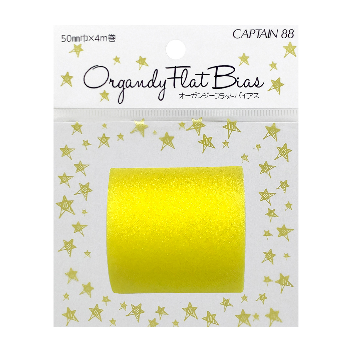 キャプテン　バイアステープ　オーガンジーフラットバイアス　ＣＰ２２５　３（イエロー）