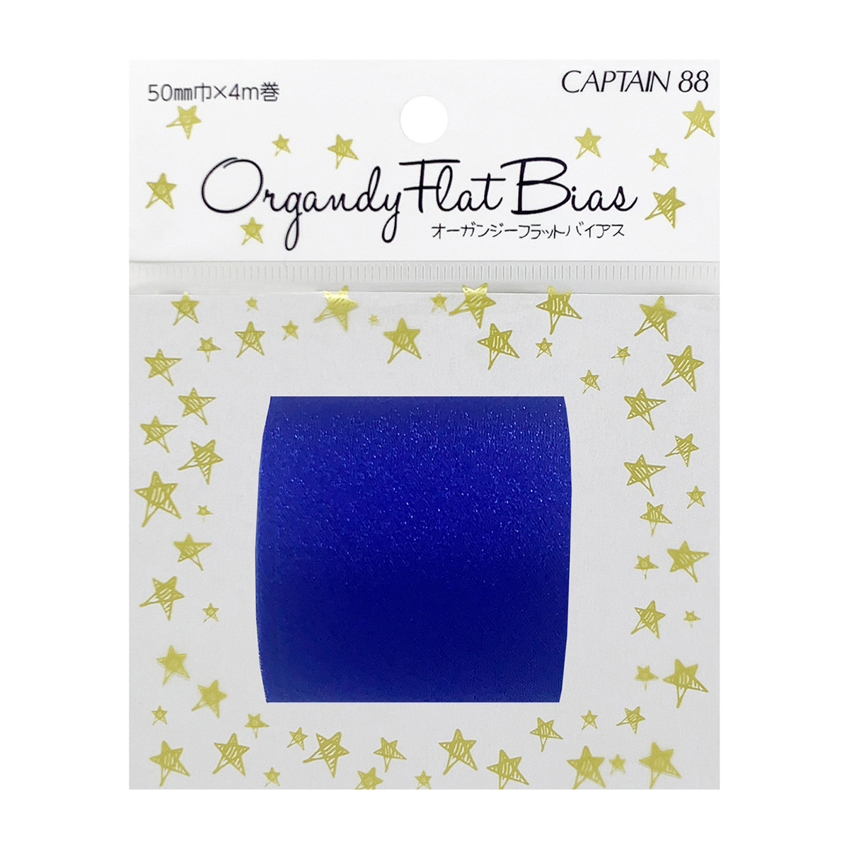 キャプテン　バイアステープ　オーガンジーフラットバイアス　ＣＰ２２５　７（ブルー）