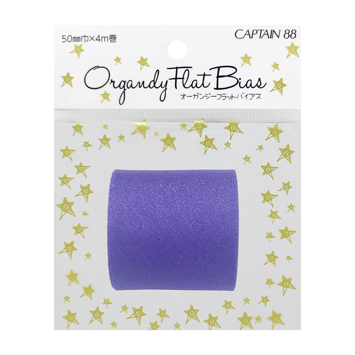 キャプテン　バイアステープ　オーガンジーフラットバイアス　ＣＰ２２５　８（パープル）