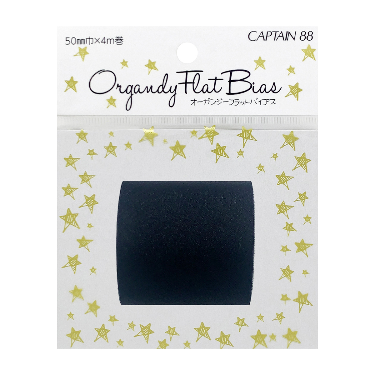 キャプテン　バイアステープ　オーガンジーフラットバイアス　ＣＰ２２５　９（ブラック）