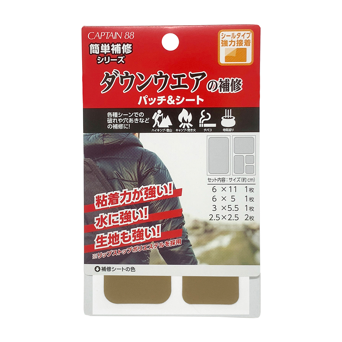 キャプテン　ダウンウエアの補修パッチ＆シート　ＣＰ２２８　４（ベージュ）