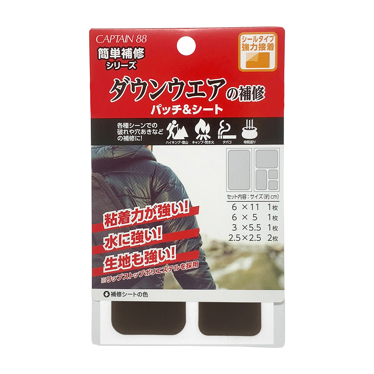 キャプテン　ダウンウエアの補修パッチ＆シート　ＣＰ２２８　５（ブラウン）