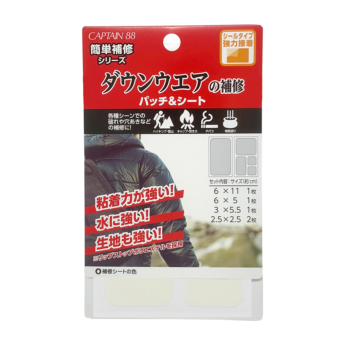 キャプテン　ダウンウエアの補修パッチ＆シート　ＣＰ２２８　８（オフホワイト）