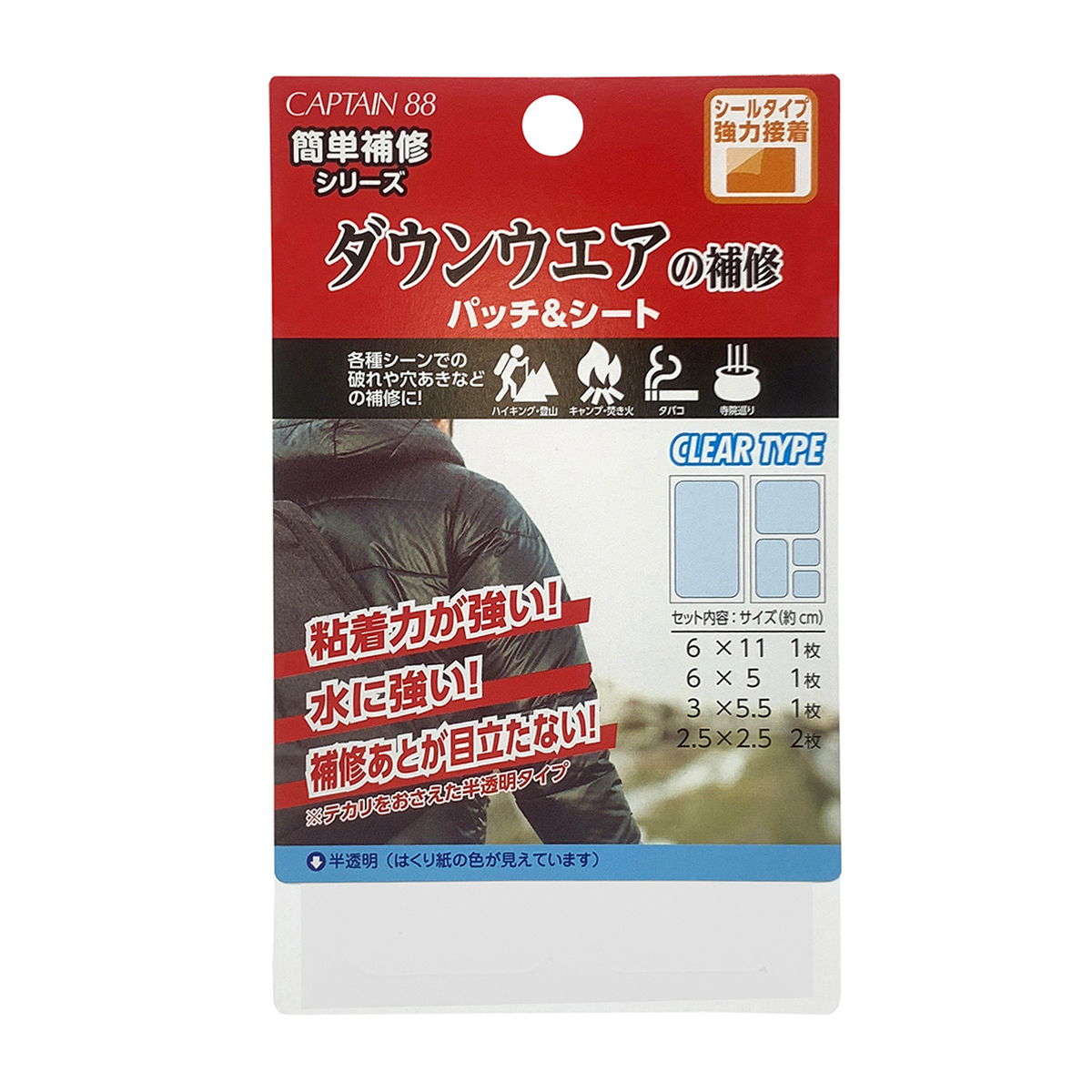 キャプテン　ダウンウエアの補修パッチ＆シート　ＣＰ２２８　９（半透明）
