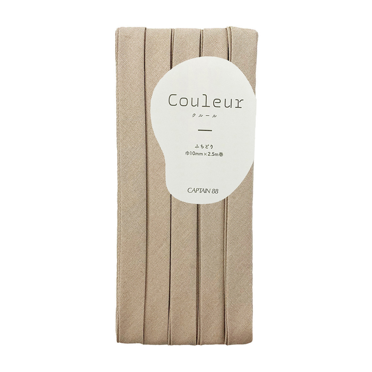 キャプテン　バイアステープ　Ｃｏｕｌｅｕｒ（クルール）　ＣＰ２２９　８（ミルキーベージュ）